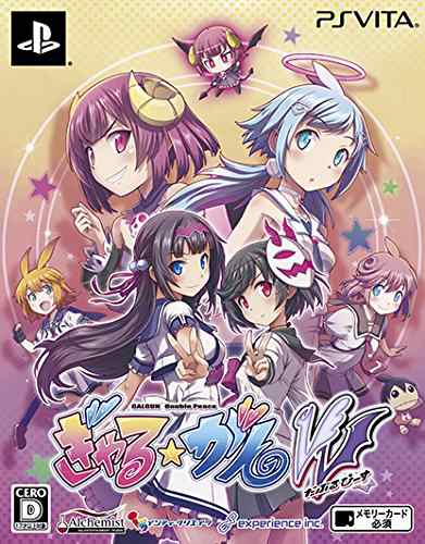 ぎゃる☆がん　だぶるぴーす　＜限定版＞(中古:未使用・未開封)