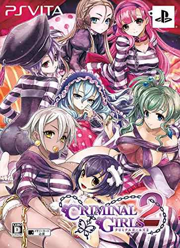 クリミナルガールズ2 初回限定版 【限定版特典】「描き下ろし専用ボックス・ビジュア (中古:未使用・未開封)の通販は