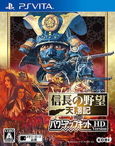 信長の野望・天翔記 with パワーアップキット HD Version - PS Vita(中古:未使用・未開封)