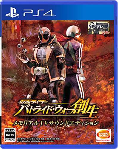 仮面ライダー バトライド・ウォー 創生 メモリアルTVサウンドエディション - PS4(中古:未使用・未開封)