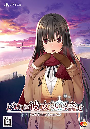 となりに彼女のいる幸せ~Winter Guest~ プレミアムエディション - PS4 (【特典】B2タ (中古:未使用・未開封)の通販は 10,166円