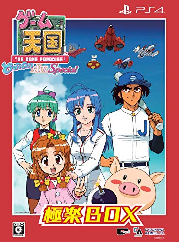 未開封) ゲーム天国極楽パックオリジナルアニメーション付