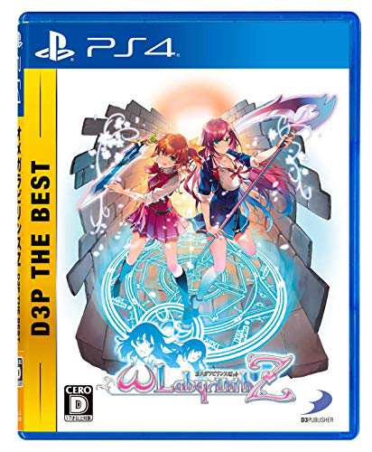 【PS4】オメガラビリンスZ D3P THE BEST(中古:未使用・未開封)