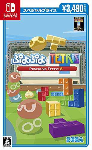 ぷよぷよ(TM)テトリス(R)S スペシャルプライス - Switch(中古:未使用・未開封)の通販は