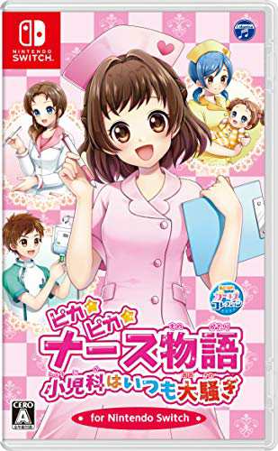 ピカピカナース物語 小児科はいつも大騒ぎ for Nintendo Switch(中古:未使用・未開封)の通販は