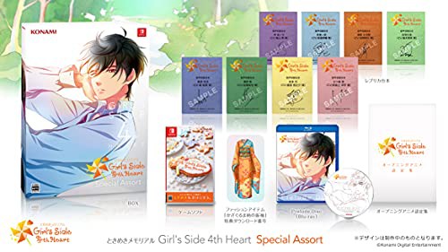 ときめきメモリアル Girl's Side 4th Heart Special Assort(中古:未使用・未開封)