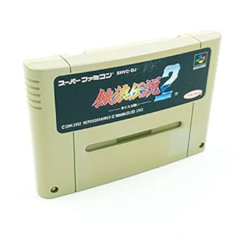餓狼伝説2 - SUPER FAMICOM(中古:未使用・未開封)の通販は