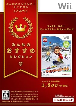 みんなのおすすめセレクション ファミリースキー ワールドスキー