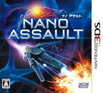 【値下げ！】ナノアサルト　3DS NANO ASSAULT (ナノアサルト) - 3DS(中古品)
