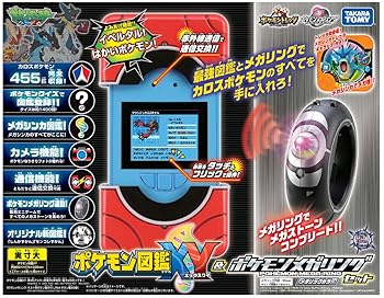 ポケモンメガリングスペシャルセット メガリザードンY ポケモンセンター限定品 Yahoo!オークション - ポケモンメガリングスペシャルセット メガリザー
