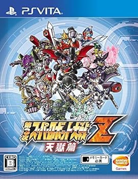 第3次スーパーロボット大戦Z 天獄篇 - PS Vita 第3次スーパーロボット大戦Z 天獄篇 - PS Vita(中古:未使用・未