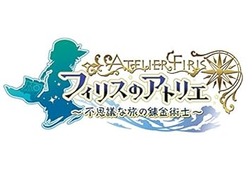 フィリスのアトリエ ~不思議な旅の錬金術士~ - PS4(:非常に良い)