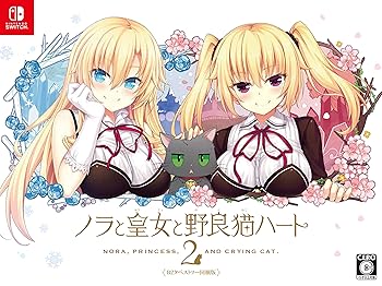 ノラと皇女と野良猫ハート2 B2タペストリー同梱版 - Switch(中古品)の通販は 25,079円