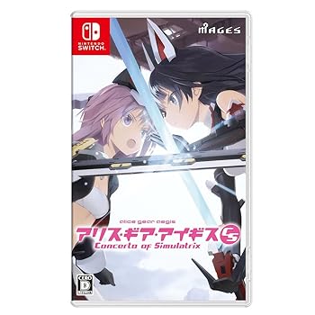 アリス・ギア・アイギスCS ~コンチェルト オブ シミュラトリックス~ - Switch(中古:未使用・未開封)の通販は 5,454円
