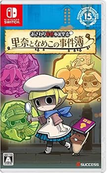 おさわり探偵小沢里奈 里奈となめこの事件簿 -Switch(中古:未使用・未開封)の通販は 8,381円