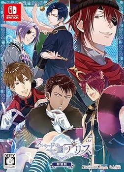 【Switch】スペードの国のアリス ~Wonderful Black World~ 特装版(中古品)の通販は