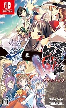 東方蒼神縁起V」＆「東方幻想魔録W」ダブルパック 通常版 - Switch(
