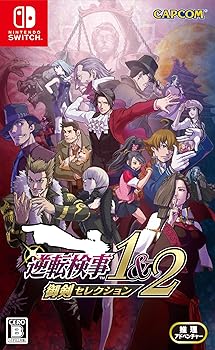 逆転検事1&2 御剣セレクション -Switch(中古:未使用・未開封)の通販は 6,413円
