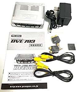 プロスペック デジタルビデオ編集機 スタンダードモデル DVE783(中古品)の通販は 11,765円