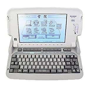 SHARP　ワープロ　書院 WD-Y390(中古品)