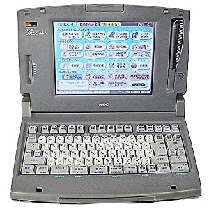 NEC　ワープロ　文豪 JX-55MA(中古品)