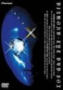 ダイヤモンド・アイ DVD-BOX 特撮(映像)(:未使用・未開封)