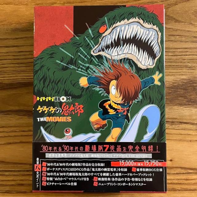 ゲゲゲの鬼太郎 劇場版DVD－BOX ゲゲゲBOX THE