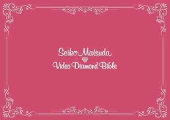 Seiko Matsuda Video Diamond Bible(初回生産限定盤) [DVD] 松田聖子(中古:未使用・未開封)