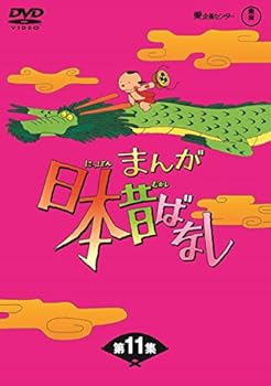 まんが日本昔ばなし DVD-BOX 第1集〈5枚組〉&第二集〈5