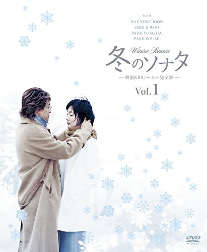 冬のソナタ 韓国KBSノーカット完全版 ソフトBOX VOL.1 [DVD] (5枚組) ペ・ヨンジュン,(中古:未使用・未開封)｜au PAY  マーケット