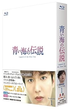 青い海の伝説 (韓国放送版) Blu-ray BOX1 イ・ミンホ(中古:未使用・未開封)