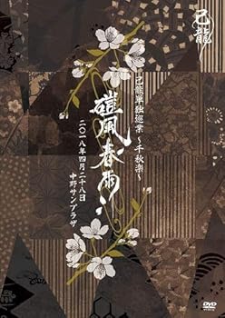 闇劇「獄都事変」 [DVD](中古品) 中古その他DVD 闇劇 獄都