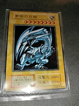 遊戯王 青眼の白龍 ステンレス 遊戯王 【ステンレス製】 青眼の白龍 (日本語版 ウルトラレア) 20th