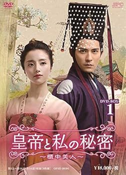 皇帝と私の秘密~櫃中美人~ DVD-BOX1 ヴィック・チョウ(中古:未