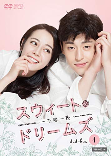 全巻セット【中古】DVD▼スウィート・ドリームズ 一千零一夜(24枚セット)第1話～第48話 最終 字幕のみ レンタル落ち 全巻セットDVD▽スウィート・ドリームズ 一千零一夜(24枚セット)第1