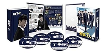 中古】刑事7人 DVD-BOX 刑事7人（刑事七人）・5～東山紀之,田辺