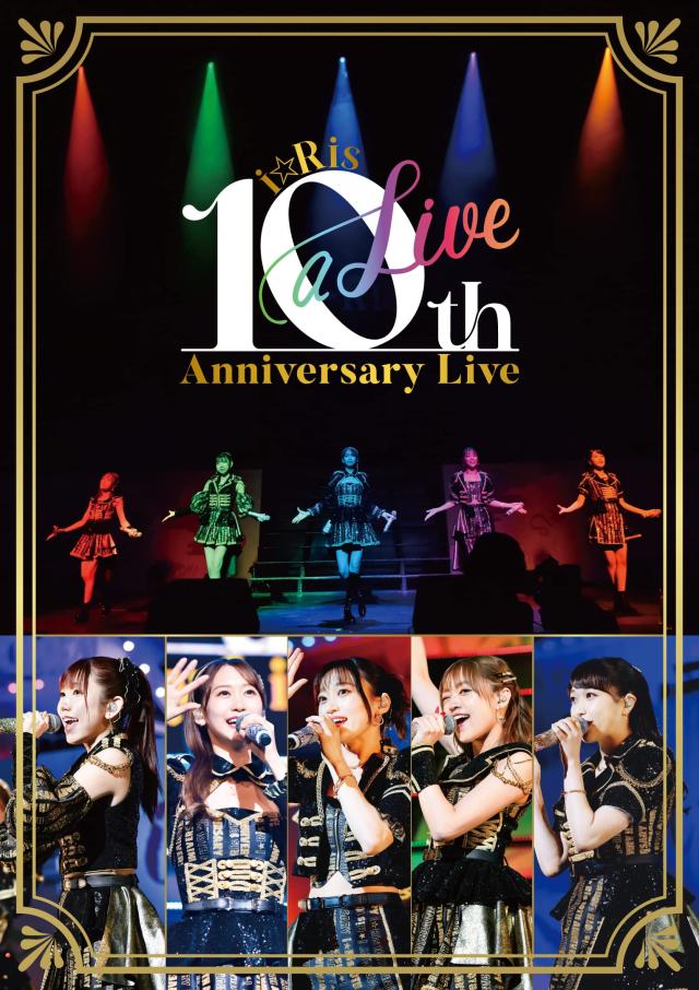 i☆Ris 10th Anniversary Live 〜a Live〜（初回限定生産盤 2Blu-ray Disc+2Live CD）(中古:未使用・未開封)の通販は 15,619円