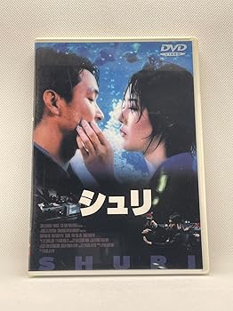 シュリ [DVD] キム・ユンジン(中古:未使用・未開封)