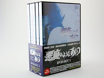 悪魔のようなあいつ DVDセット1 沢田研二(中古:未使用・未開封)