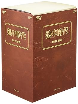 熱中時代 DVD-BOX 水谷豊(中古:未使用・未開封)