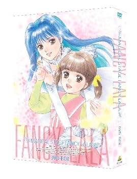 EMOTION the Best 魔法のステージ ファンシーララ DVD-BOX 大森玲子（現：相原玲）(中古:未使用・未開封)