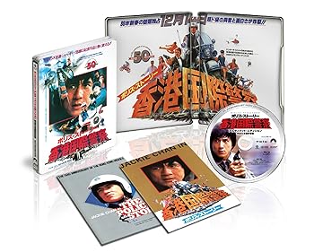 (´Д｀)品　他の方購入不可！ ポリス・ストーリー アルティメット・エディション 完全日本語