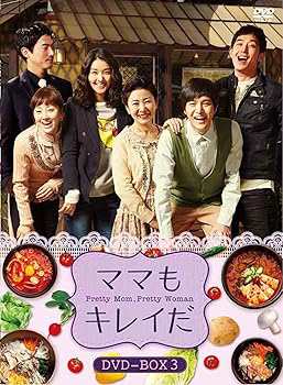 ママもキレイだ DVD-BOX3 キム・ビヌ(中古:未使用・未開封)