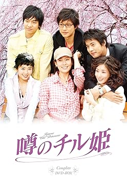 中古】「未使用品」ボク、運命の人です。 DVD-BOX（ボク、運命の