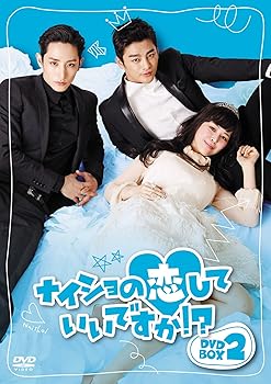 ナイショの恋していいですか! ? DVD-BOX2 ソ・イングク(中古:未使用