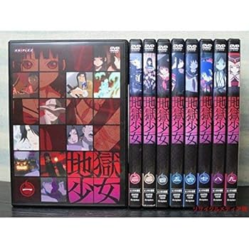地獄少女 DVD セット 地獄少女 [レンタル落ち] 全9巻セット [DVDセット