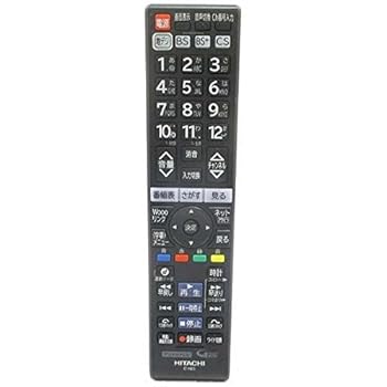 C-H25 HITACHI 日立 テレビリモコン(中古:未使用・未開封)