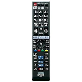 C-H27 HITACHI 日立 テレビリモコン(中古:未使用・未開封)