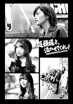 大黒摩季 / MAKI OHGURO Live Bomb!! ”Lev V” + 15th