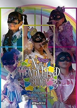 なにわンダーランド2016 ~ひみつの仮面舞踏会~(デラックス盤) [Blu-ray] たこやきレインボー(:未使用・未開封)